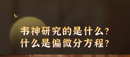 一条视频告诉你韦神研究的实际应用！
华夏中医人           来源 ：柳智宇的分享