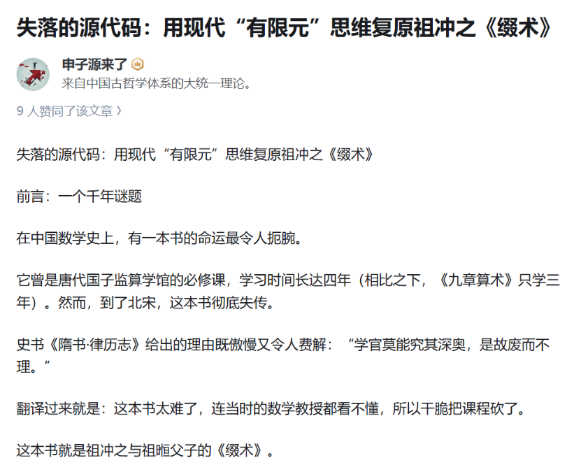 我们连夜复原了失传1500年的“牟合方盖”,终于读懂了祖冲之的寂寞